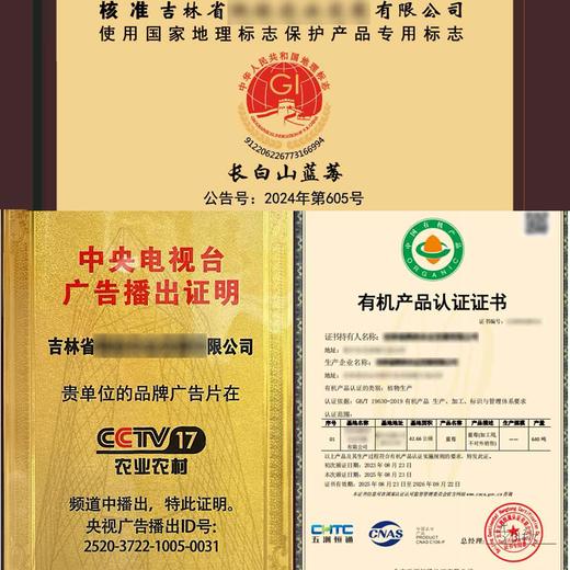 疯抢中！！C*TV力荐【长白山有机蓝莓酿造·冰酒】Gi地理标志 -8℃野生冰霜有机蓝莓 甜型冰酒 12%vol 375ml*4瓶/送手提礼盒+海马刀 商品图2