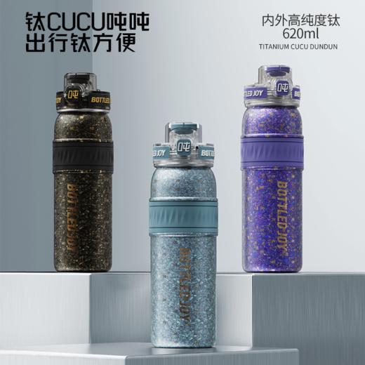 钛材质CUCU吨吨双饮口带茶隔咖啡车载保温杯学生可背装书包双层运动水杯 商品图0