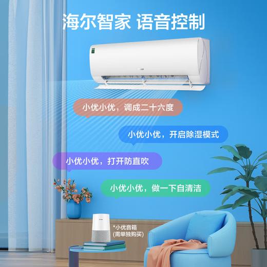 海尔（Haier）净省电除甲醛白1.5匹省电节能 健康风空调挂机 KFR-35GW/C3LGA81U1(白) 家电国家补贴20%以旧换新 商品图0