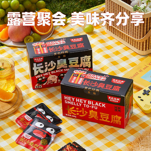 【口味升级】 黑色经典充氮臭豆腐280g/盒 外酥里嫩汤汁饱满 独立小包装 商品图3
