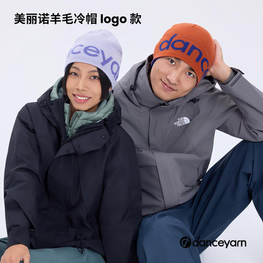 danceyarn 美丽奴羊毛针织冷帽logo款亲肤保暖吸湿排汗尺寸可选 商品图0