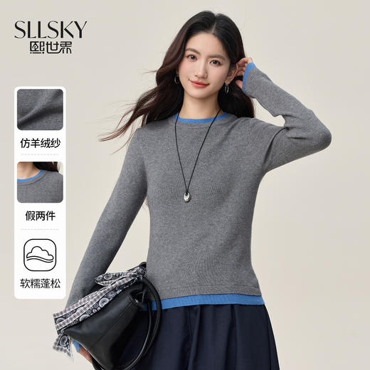 【周末秒杀】熙世界叠穿假两件正肩毛衣女2025年秋冬新款设计感撞色针织打底衫 商品图0