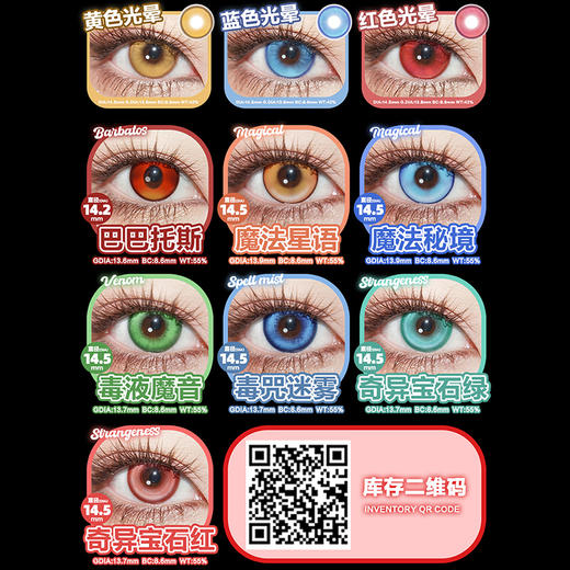 【试戴片】Sallycon日抛2片装 新品 蔷薇刺客 爆款 巴巴托斯/红色光晕/黄色光晕/蓝色光晕/紫色光晕/魔法秘境/魔法星语/毒咒迷雾/奇异宝石红 COS显色 原神可莉/恋与深空秦彻 万圣节红瞳 商品图2