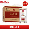 【限量秒杀】五粮液 普五  （第八代）浓香型 52度 500ml x6 整箱 商品缩略图0