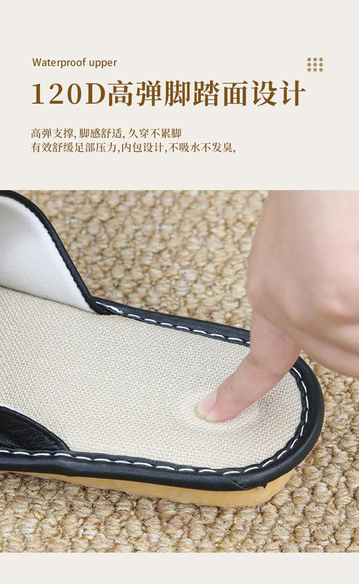 禾乐真皮亚麻防滑拖鞋 商品图4