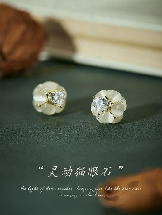 Oflye潮流饰品  猫眼石绣球银针耳钉女新款一款两戴式高级感气质精致耳环小众轻奢耳饰 商品图3
