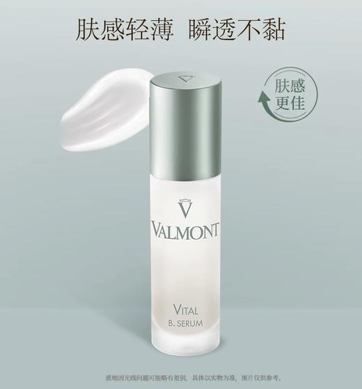 Valmont 赋活焕能精华 30ml 商品图3