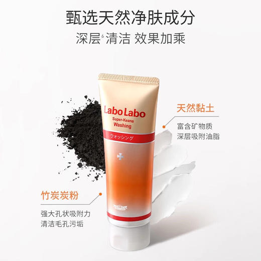 日本 Labo Labo城野医生 收缩毛孔洗面奶 120g 商品图4