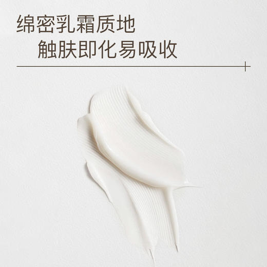 严选 |【限量清仓】水之蔻角鲨烷滋润舒缓身体乳170g  松烟白檀味 商品图2