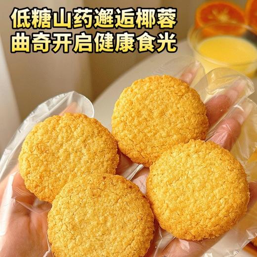 奈兔咪秋 高纤蛋白脆片/山药低糖椰蓉曲奇/青稞低糖乌青曲奇 低脂健康 好吃无负担 商品图7