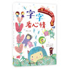 《字的小诗系列》注音版全3册   3-6岁  五位插画家连手绘制  童趣幽默 画中有字 带孩子一起寻宝   金鼎奖得主林世仁著作 商品缩略图1