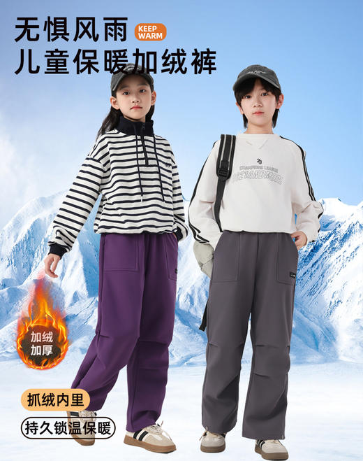 Amilife阿米日记儿童三防加绒冲锋裤 商品图0