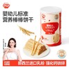 秋田满满饼干类合集 商品缩略图2