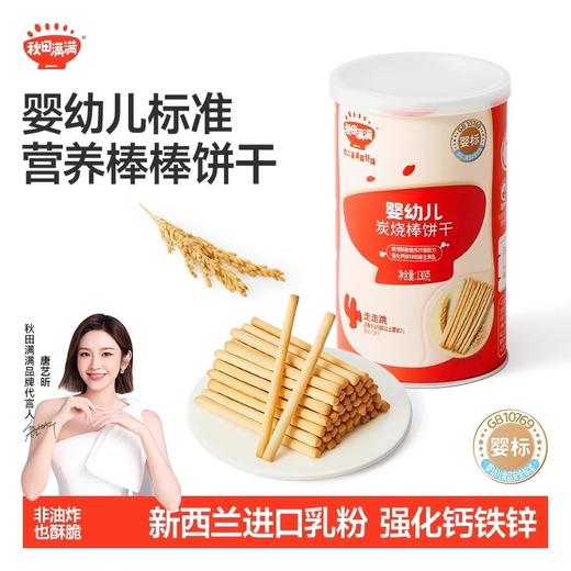 秋田满满饼干类合集 商品图2