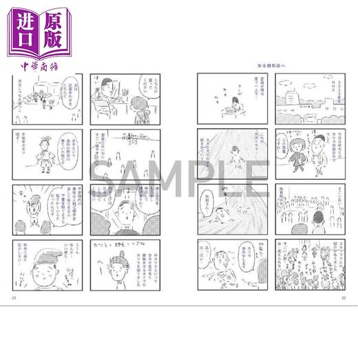 【中商原版】矢部太郎画笔下的光之君 日文原版日韩 矢部太郎の光る君絵 商品图2