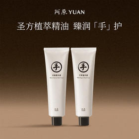 【优选】阿原护手霜艾草月桃