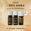 保税直发 CANVAS 卡芬诗 舒压放松组合（佛手柑单方香薰精油 12mL+玫瑰草单方香薰精油 12mL+檀香木单方香薰精油 5mL） 商品缩略图1