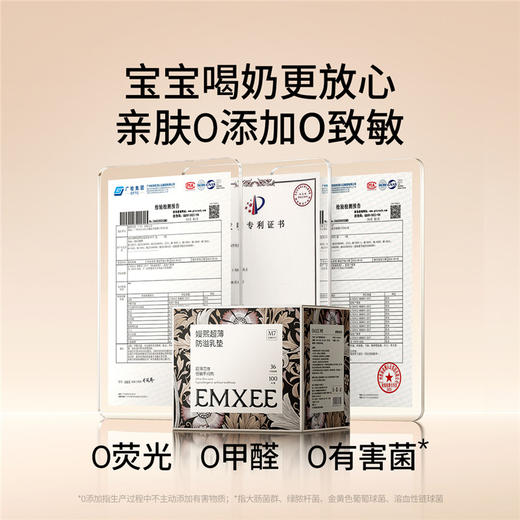 【99元任选3件】嫚熙防溢乳垫哺乳期一次性超薄透气孕妇乳贴溢乳垫防漏奶贴100片（限时活动） 商品图5