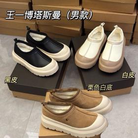 【男款】河南桑坡雪地靴 王一博塔斯曼 40-45码 宽松建议大一码