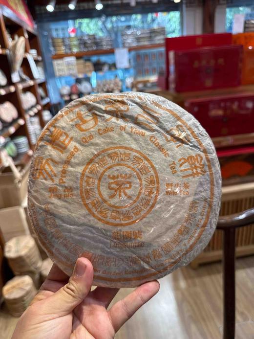 1999龙圆号青饼 商品图0