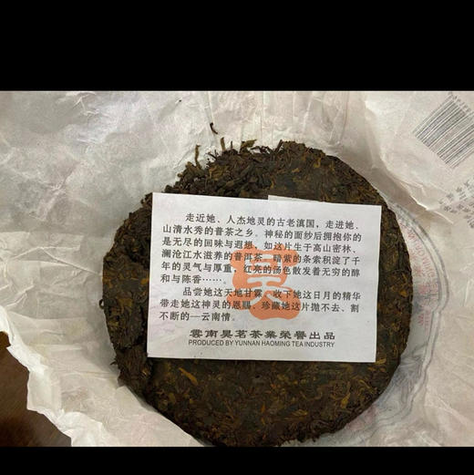 2011年云南情 商品图3