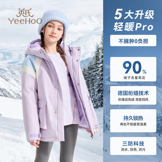 【英氏】【三防羽绒服】【110-175】男女童冲锋衣羽绒服90高密白鸭绒 商品图8