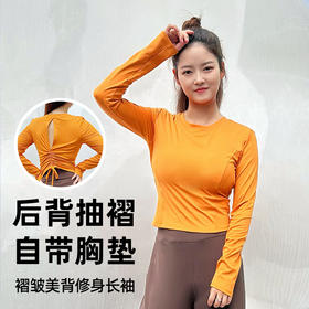 壁虎瑜伽【2510SY428】褶皱美背修身长袖（一体式胸垫）【5天发货】
