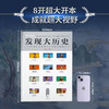 《发现大历史·超大机关书》， 给孩子的历史启蒙宝藏书， 商品缩略图2