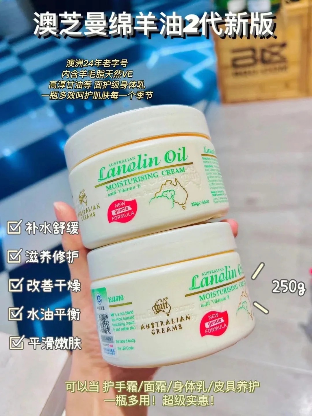 澳洲绵羊油 深度滋润身体霜面霜天然嫩白肌肤补水 250g