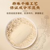 君芝補野山参粉5g（0.5g*10瓶）/盒 商品缩略图1