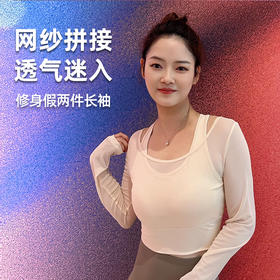 壁虎瑜伽【2510SY427】修身假两件长袖（一体式胸垫）【5天发货】