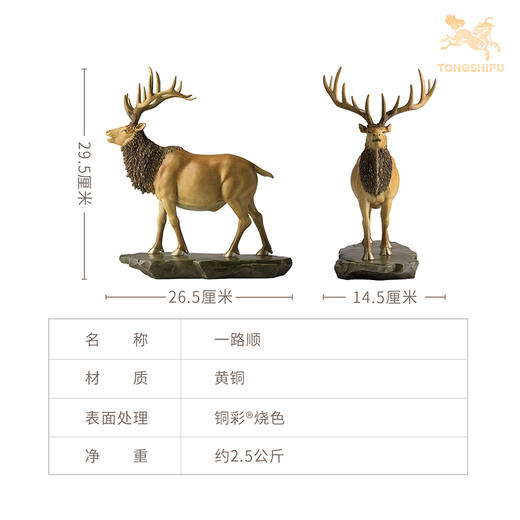 铜师傅《一路顺》客厅桌面铜鹿摆件 家居装饰工艺品 商品图5