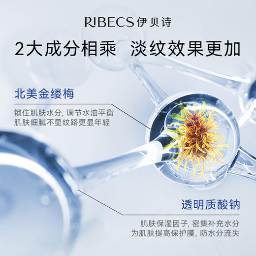【官方】伊贝诗鱼子蛋白爽肤水提拉紧致抗皱抗衰老补水保湿男女官方正品130ml 商品图4