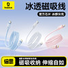 倍思 冰透磁吸系列 快充数据线 1米 商品缩略图0