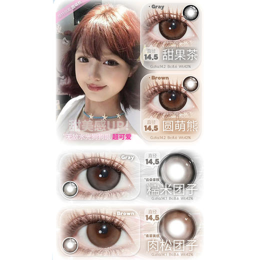 【活动】Kaylens月抛 新品 花枝见怜/淡淡春山/雨点轨迹 爆款 漫夜幻蓝/莱茵梦绿/琥珀泪珠/蛇院女孩/日有小暖/草莓桃桃/春桃姬系列 COS 排球少年/日向/广陵王/nagi 学生党通勤美瞳 商品图1