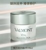Valmont 赋活滋养霜1号面霜 50ml 商品缩略图0