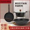 荣事达-麦饭石锅具三件套（升级款）RTZ088M（M） 商品缩略图0