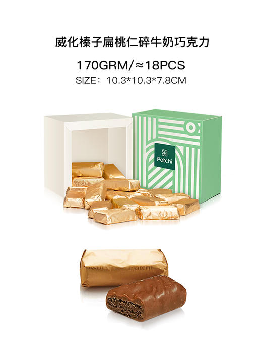 Patchi 芭驰「威化饼干」夹心牛奶巧克力 170g 商品图2