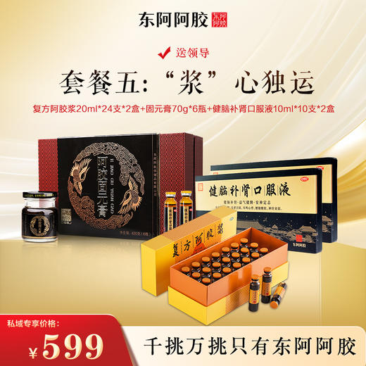 【套餐五】送领导 “浆”心独运 商品图1