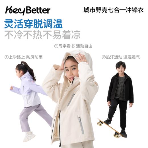 HeyBetter七合一冲锋衣 商品图5