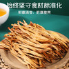 【秒杀】富昌黄花菜55g 商品缩略图1