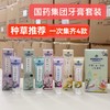 国药集团至臻四君子植萃牙膏9.8元1支梅兰竹菊4款下单备注，明天到 商品缩略图9