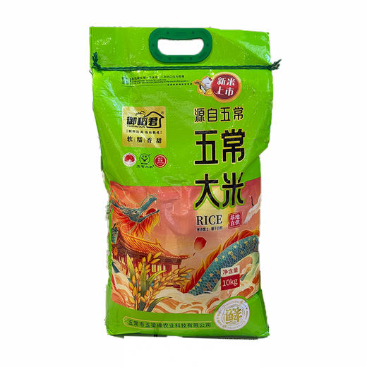 御稻君2025新米 软糯香甜五常大米 10kg/袋 商品图0