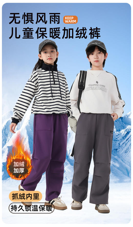 Amilife阿米日记儿童三防加绒冲锋裤 商品图1
