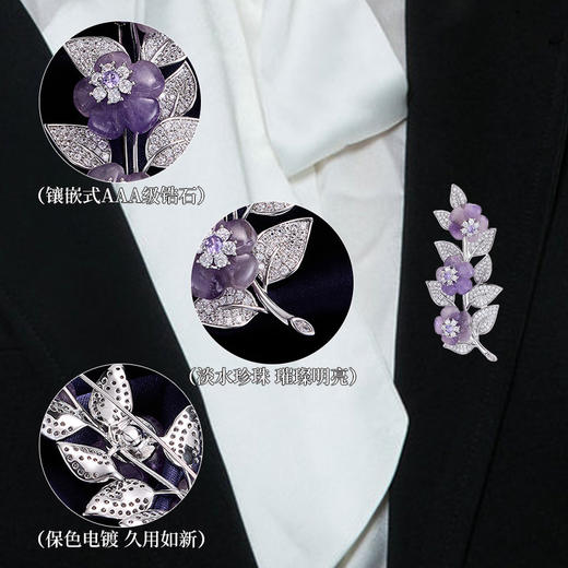高级感紫色水晶花朵垂蔓花藤胸针，精致优雅西装晚宴设计感配饰胸花LY-M-374 商品图2