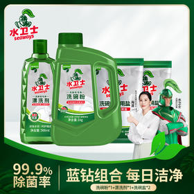 水卫士洗碗粉4件套（洗碗粉1Kg*1瓶+漂洗剂500ml*1瓶+洗碗盐500*2袋）