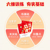 句式强化训练系列（1-6年级） 商品缩略图2