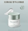 Valmont 赋活修护日夜补湿乳霜 50ml 商品缩略图3