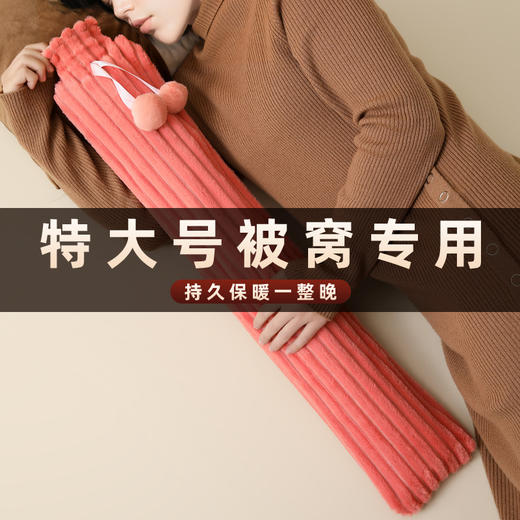 乖乖兔超长热水袋 加长注水毛绒暖水袋 护腰暖床被窝灌水长条热水袋 商品图0