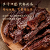 原滋风干藏牛肉 45g 商品缩略图2